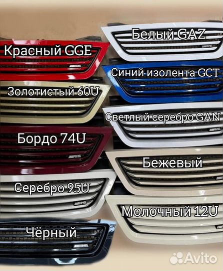 Решетка радиатора серо-голубой Nexia N150, AMG, OE