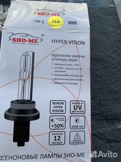 Ксеноновые лампы H11