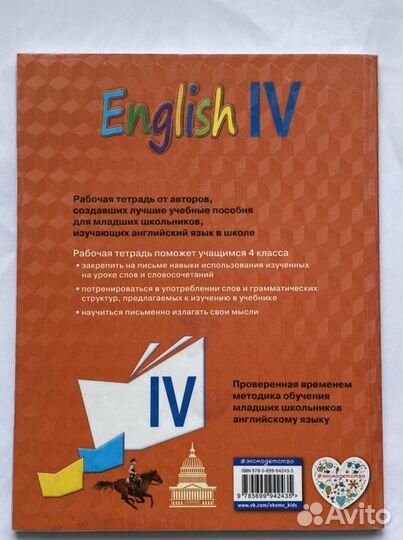 Рабочая тетрадь по английскому 4 класс Верещагина