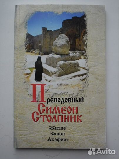 Церковный пост