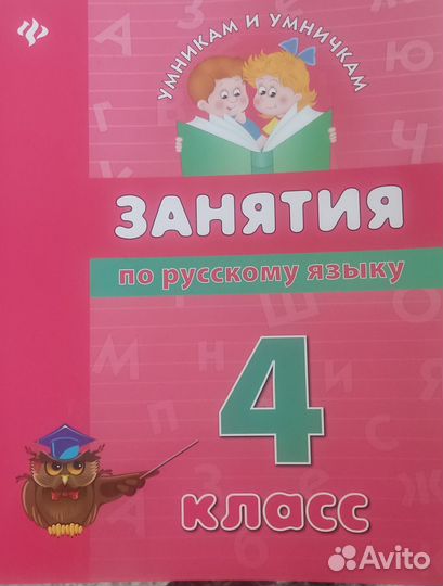 Учебные пособия для возраста 5-10 лет комплектом