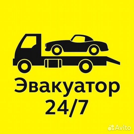25/км Эвакуатор-Межгород. Все направления