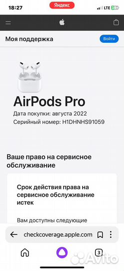 Airpods pro