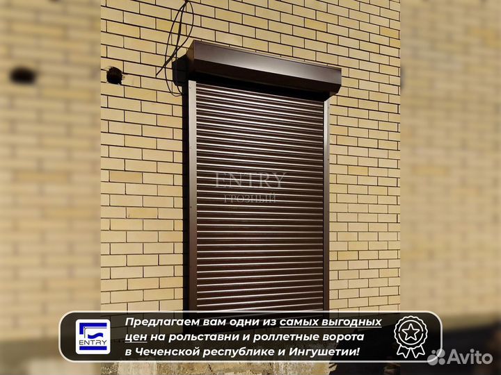 Ворота Рольставни