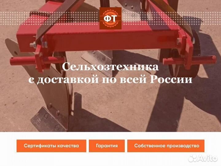 Плуг Фермер Техника ПЛН-3,20, 2022