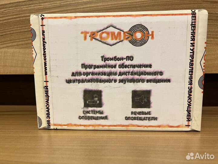 Программное обеспечение