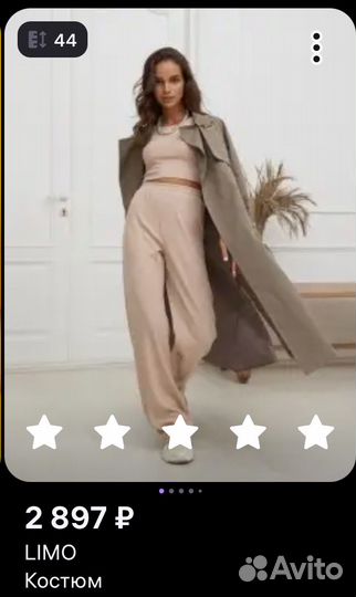 Костюм женский