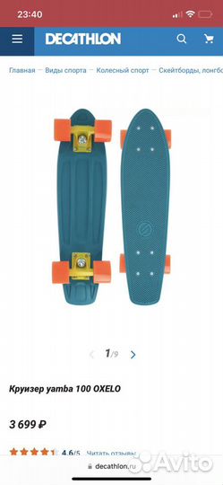 Лонгборд penny