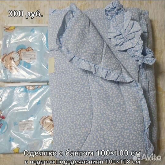 Одеяло конверт на выписку новые