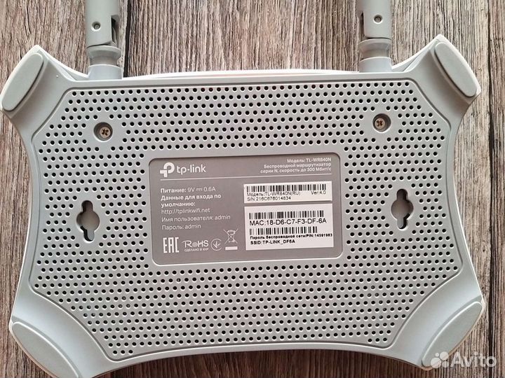 Wifi роутер tp link