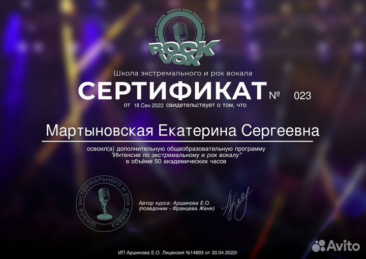 Частные уроки вокала