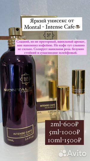 Оригинальная парфюмерия на распив