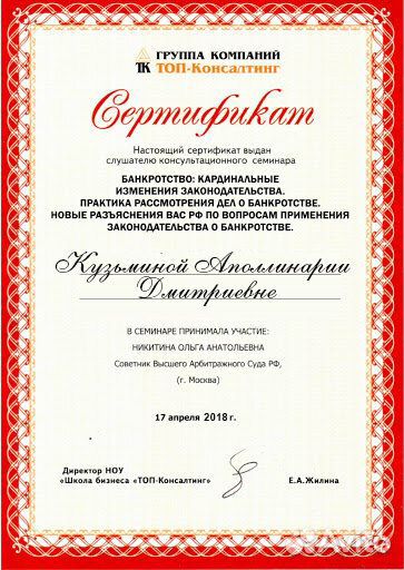 Банкротство физических лиц по договору с гарантией