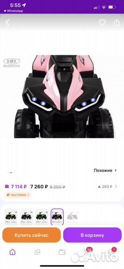 Электроквадроцикл детский