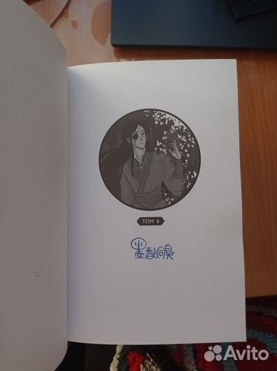 Бокс + книга 