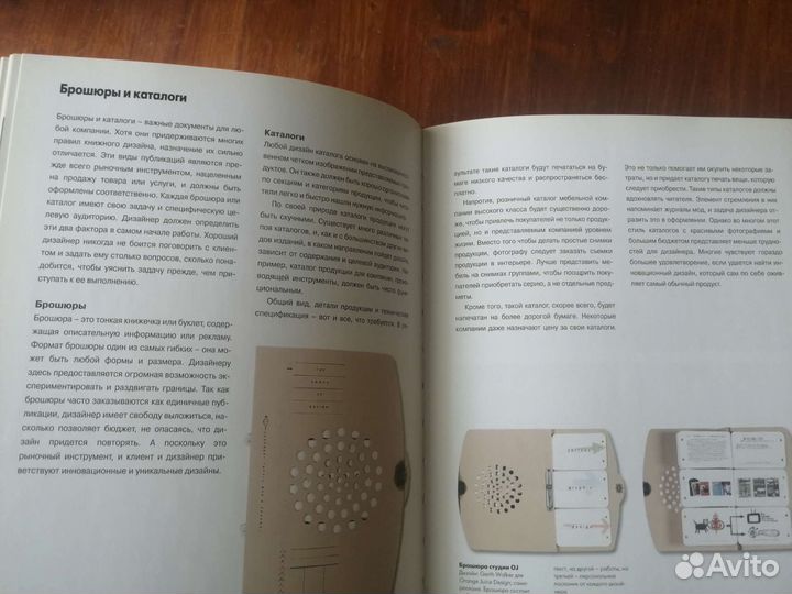 Л. Бхаскаран. Анатомия дизайна