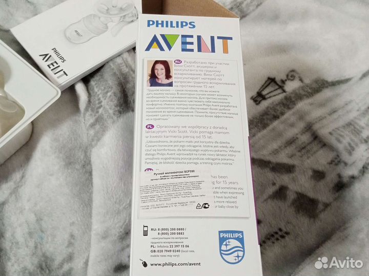 Молокоотсос avent ручной