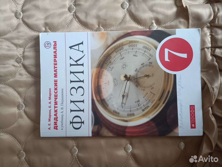 Школьные дидактические материалы