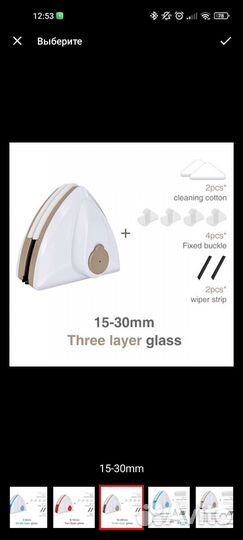 Магнитный мойщик окон