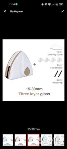 Магнитный мойщик окон