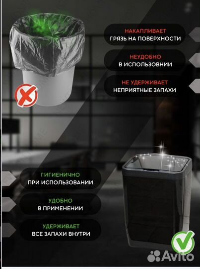 Сенсорное мусорное ведро