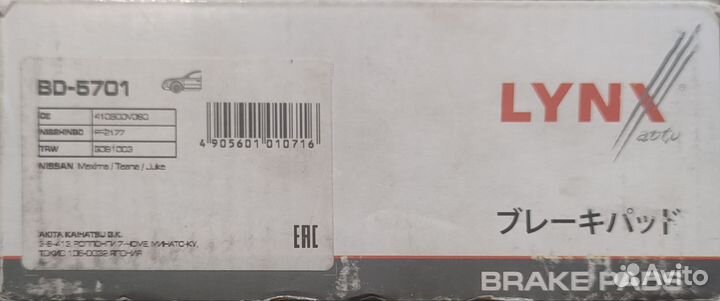 Колодки тормозные дисковые передние, комплект