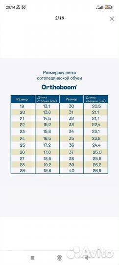 Новые ортопедические Orthoboom сандали, 31 размер