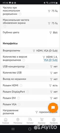 Монитор 24 дюйма Samsung Обмен