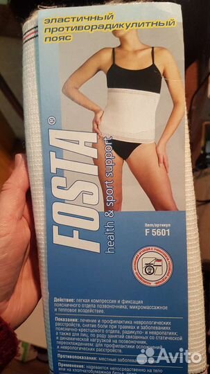 Пояс из шерсти новый