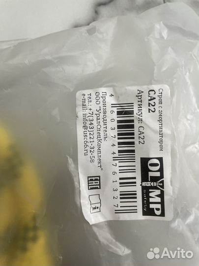 Страховочная привязь и строп амортизатором olimp