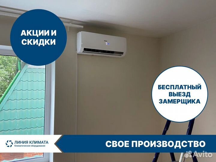 Кондиционер для квартиры/офиса/дачи