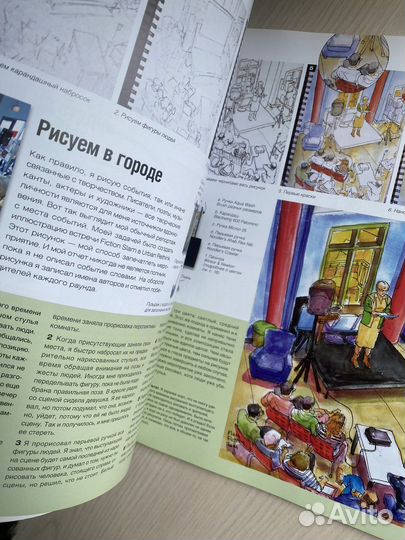 Книга про рисование: Городской рисунок