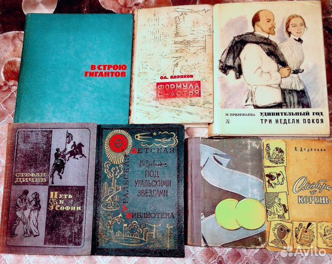 Старые книги СССР с 1939-1980г