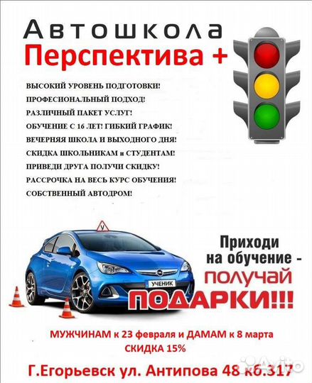 Автоинструктор в автошколе