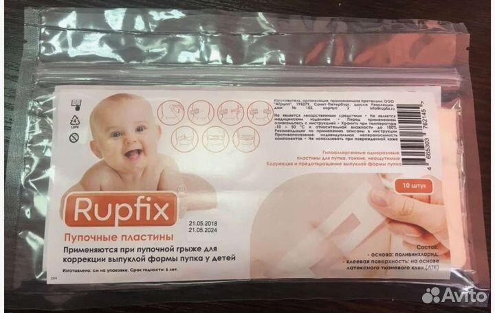 Пупочные пластины