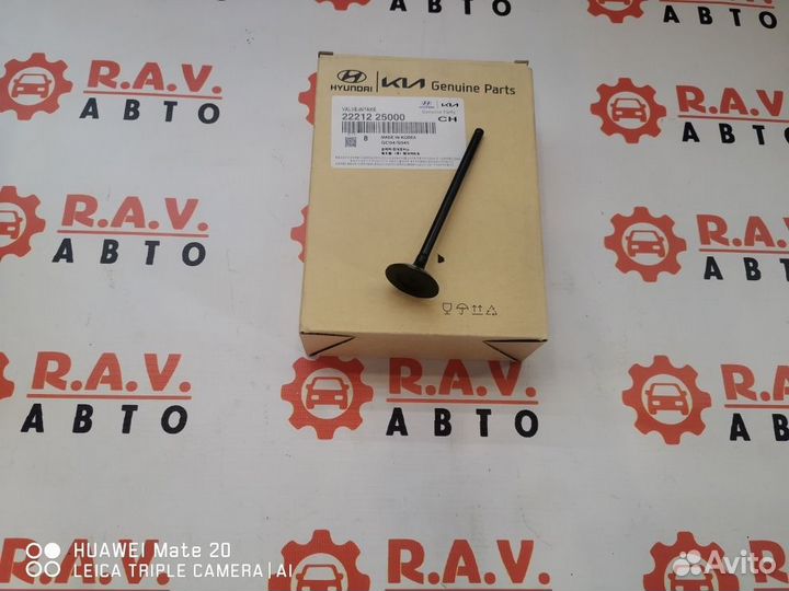 Клапан выпускной 28,95*5,5*106 (1шт)