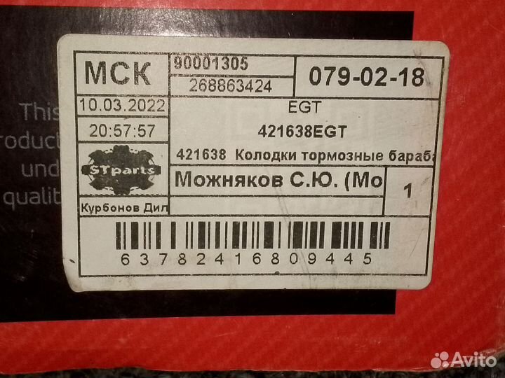 Mitsubishi outlander тормозные колодки