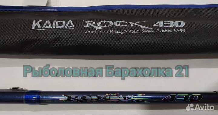 Болонское Удилище Kaida Rock 4.3м