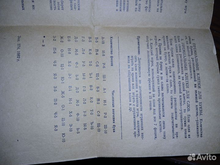 Магнитный эрудит 