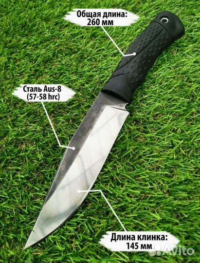 Нож туристический 