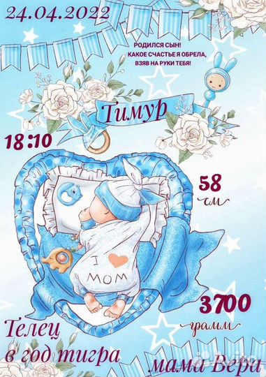 Метрика для новорожденных