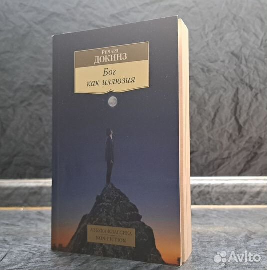 Шекспир; Коэльо; Докинз