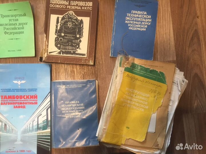 Набор книг СССР про железную дорогу