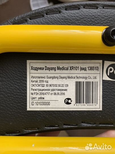 Ходунки-роллаторы заднеопорные Ortonica XR101/209