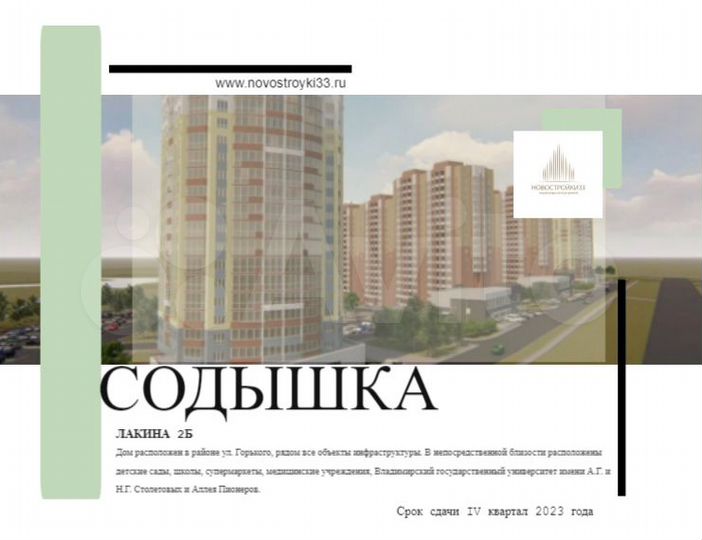 2-к. квартира, 68,6 м², 11/17 эт.