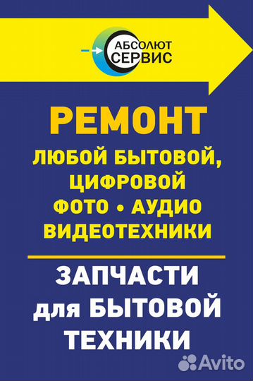 Ремонт пылесосов и роботов пылесосов