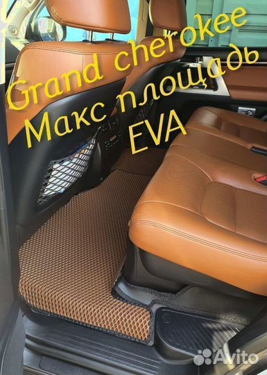 Jeep grand cherokee wk2 коврики 3D eva ева эва