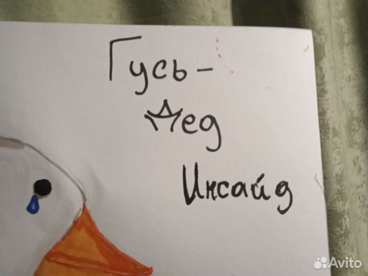 Рисунок популярного гуся