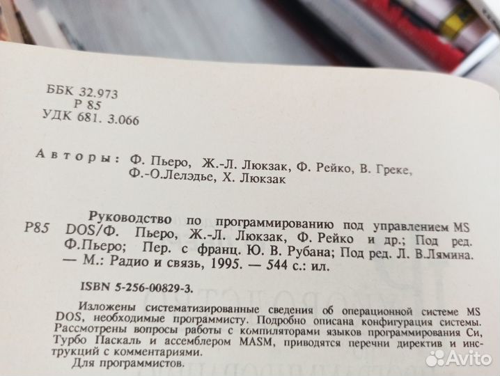 Книги по программированию и высшей математике