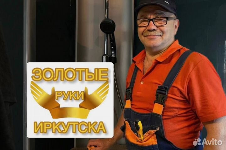 Услуги Сантехника Водопроводчик Устранение засоров